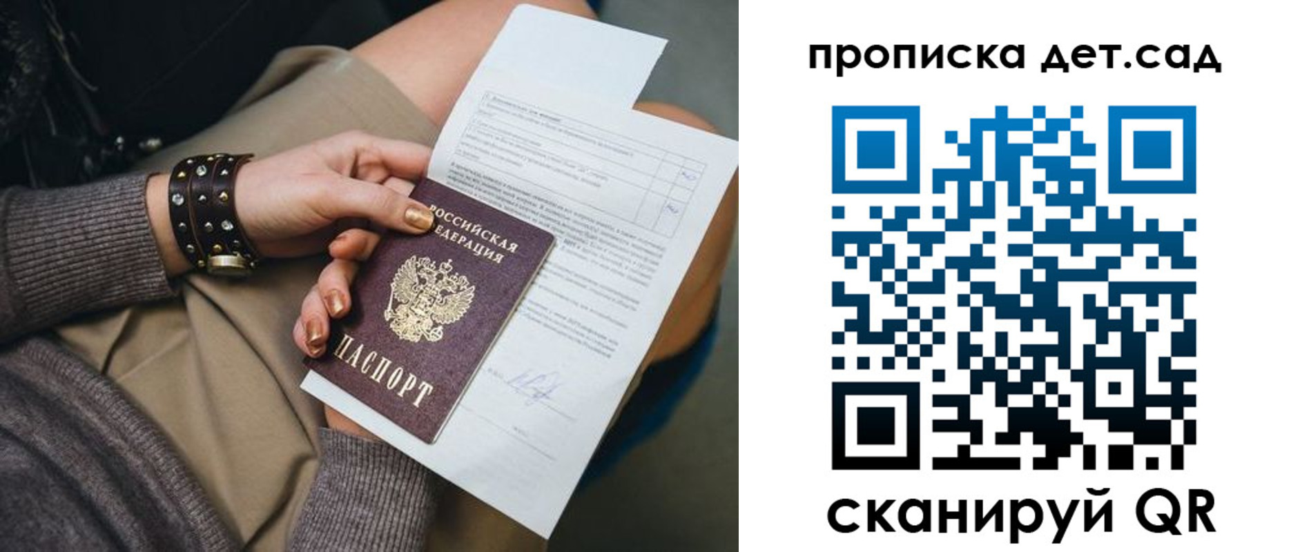 прописка штамп в Старом Осколе