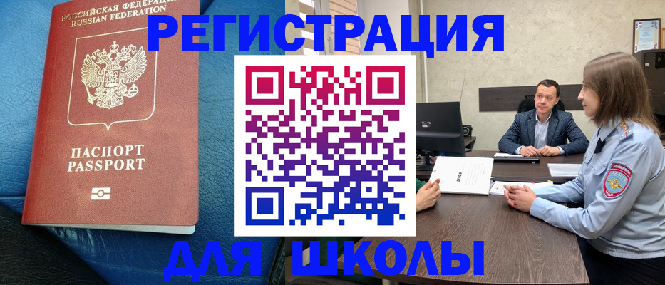 прописка для работы в Старом Осколе