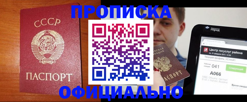 временная регистрация гарантия в Старом Осколе