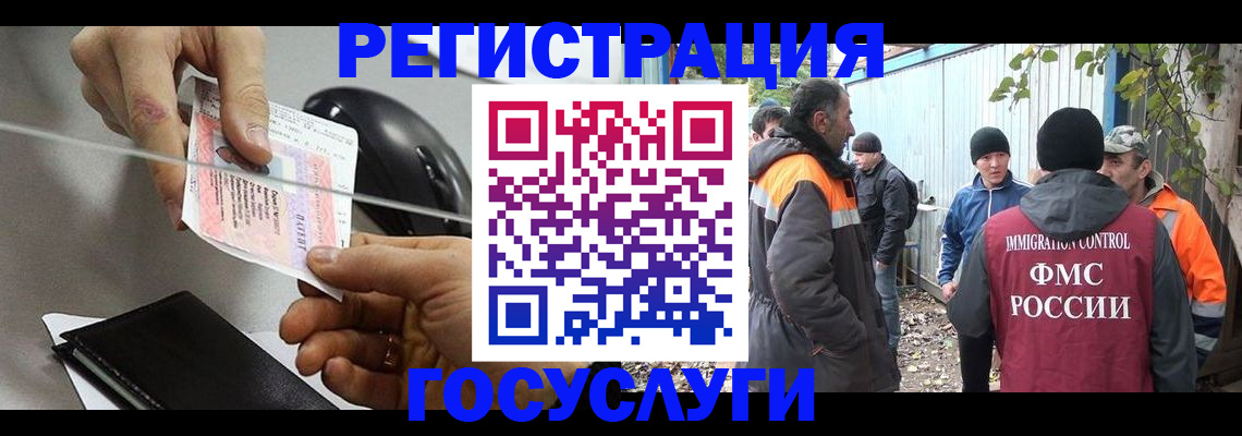 прописка штамп в Старом Осколе