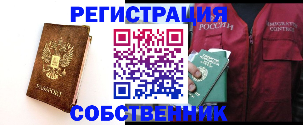 прописка для кредита в Старом Осколе