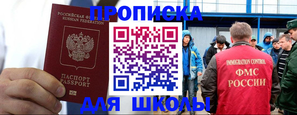 регистрация в Старом Осколе